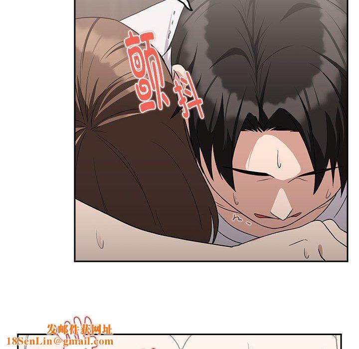 下班后的例行恋爱第23話