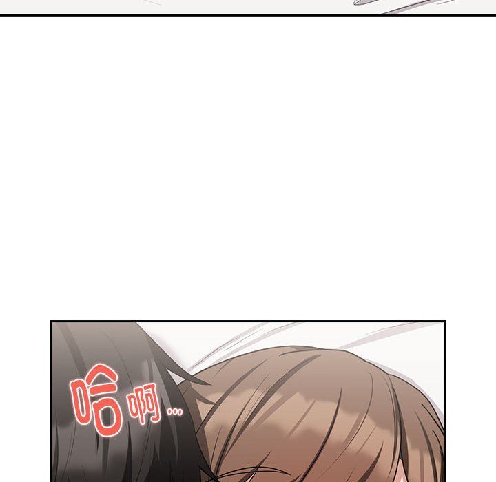 下班后的例行恋爱第23話