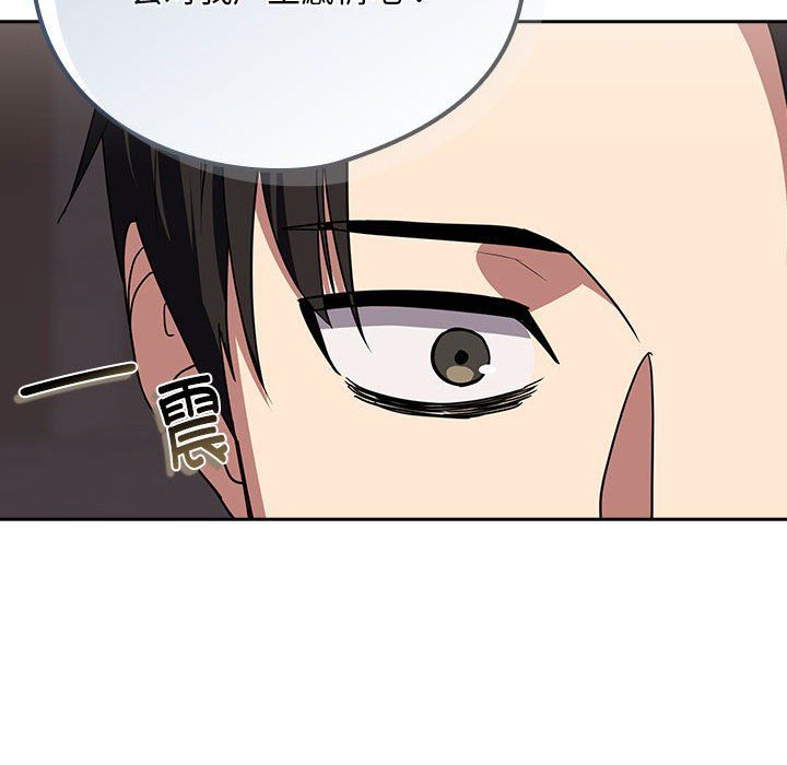 下班后的例行恋爱第23話