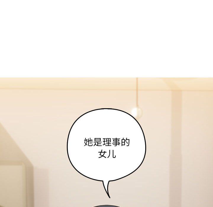 下班后的例行恋爱第23話