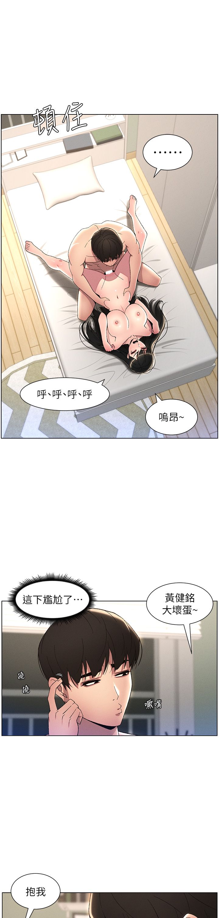 兄妹的秘密授课第25話-哥哥大戰處女膜!!