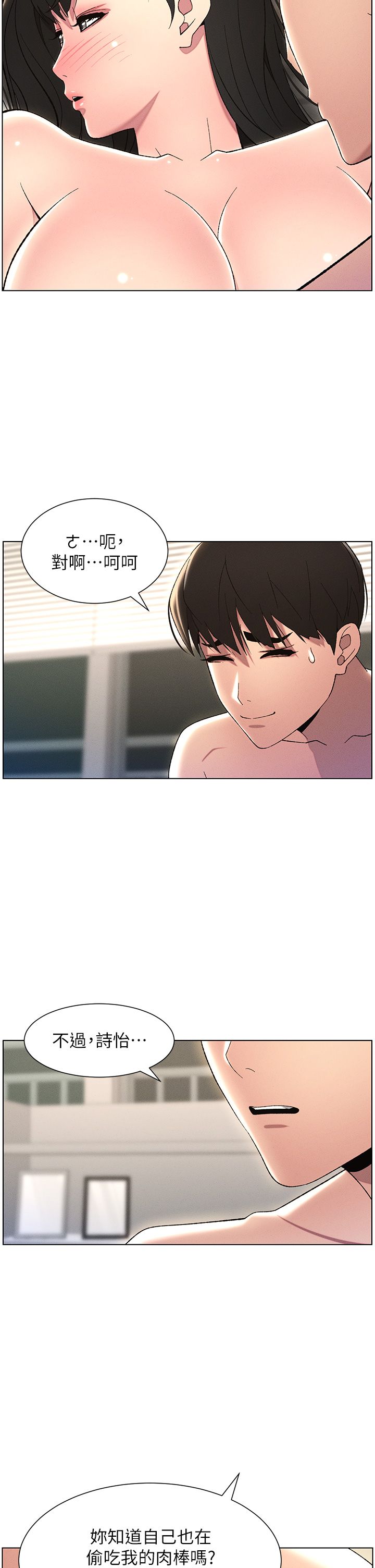 兄妹的秘密授课第25話-哥哥大戰處女膜!!