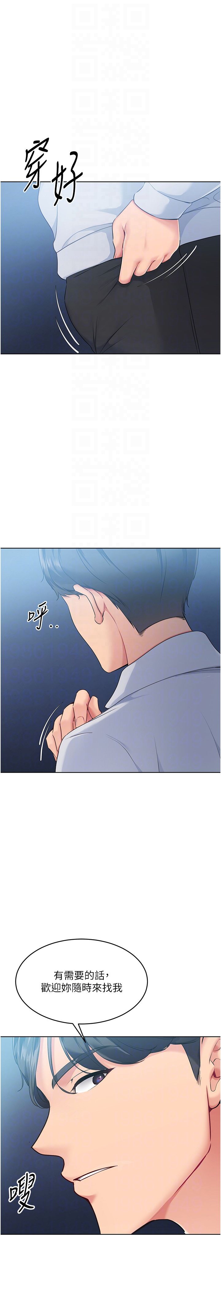 Setup!排球少女第14话-可不可以晚点再走?