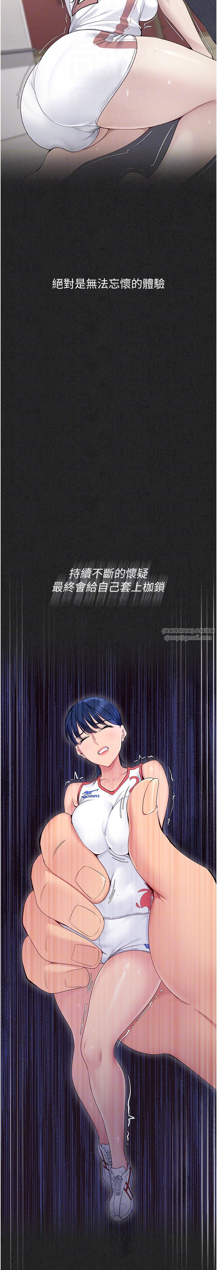 Setup!排球少女第14话-可不可以晚点再走?