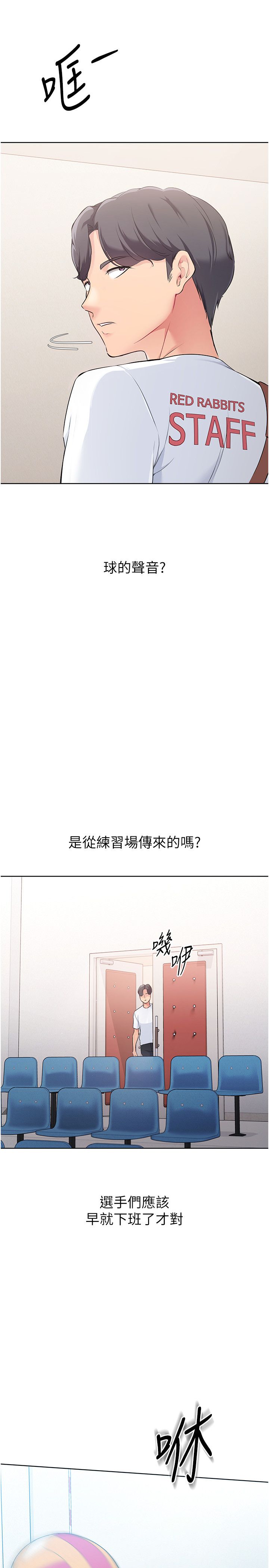 Setup!排球少女第14话-可不可以晚点再走?