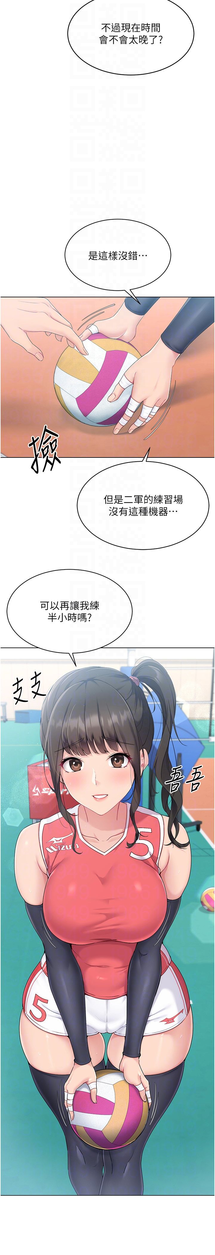 Setup!排球少女第14话-可不可以晚点再走?