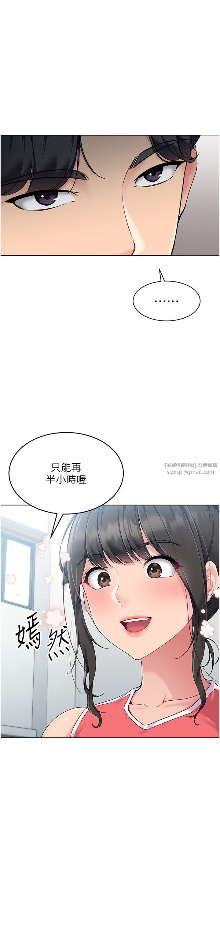 Setup!排球少女第14话-可不可以晚点再走?