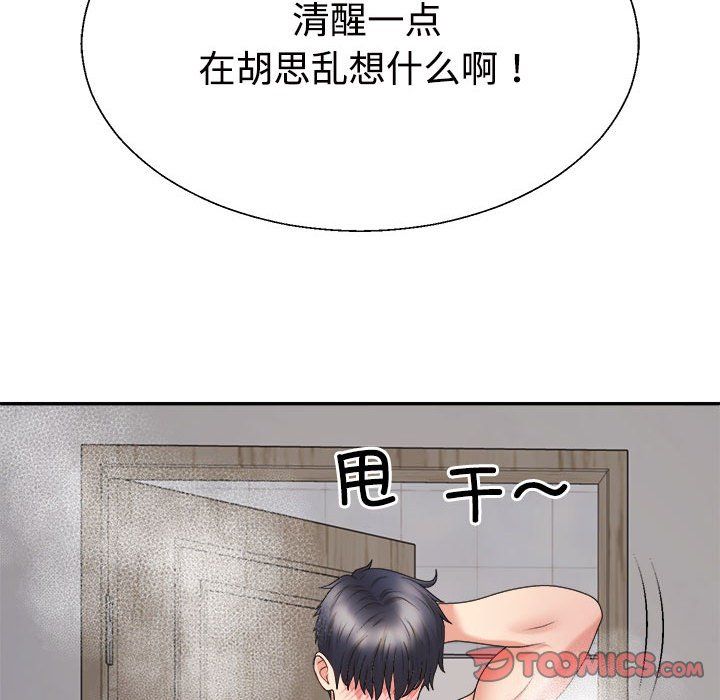 不同寻常的爱第16话