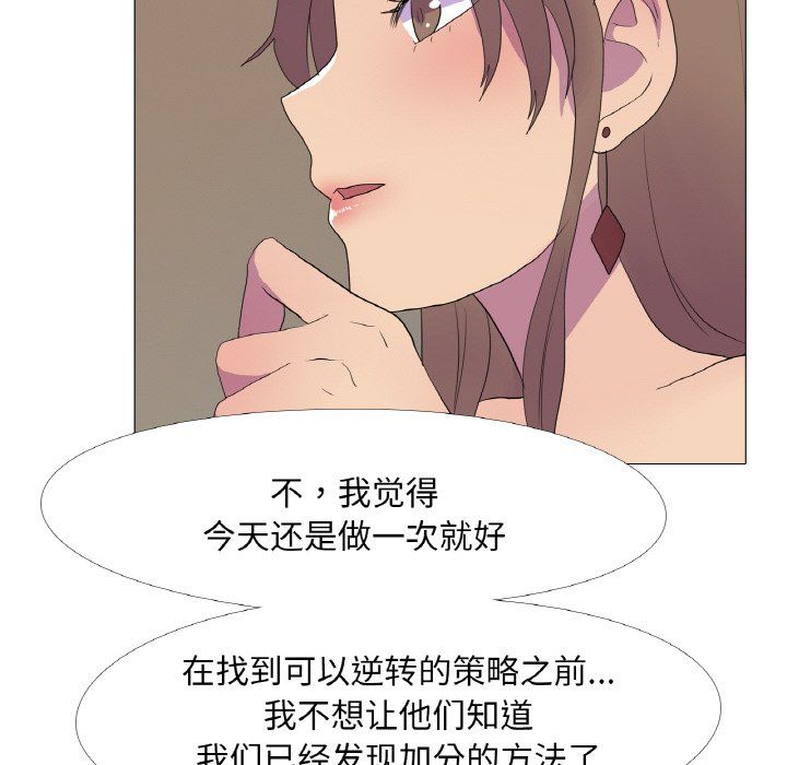 真人实境秀第15話