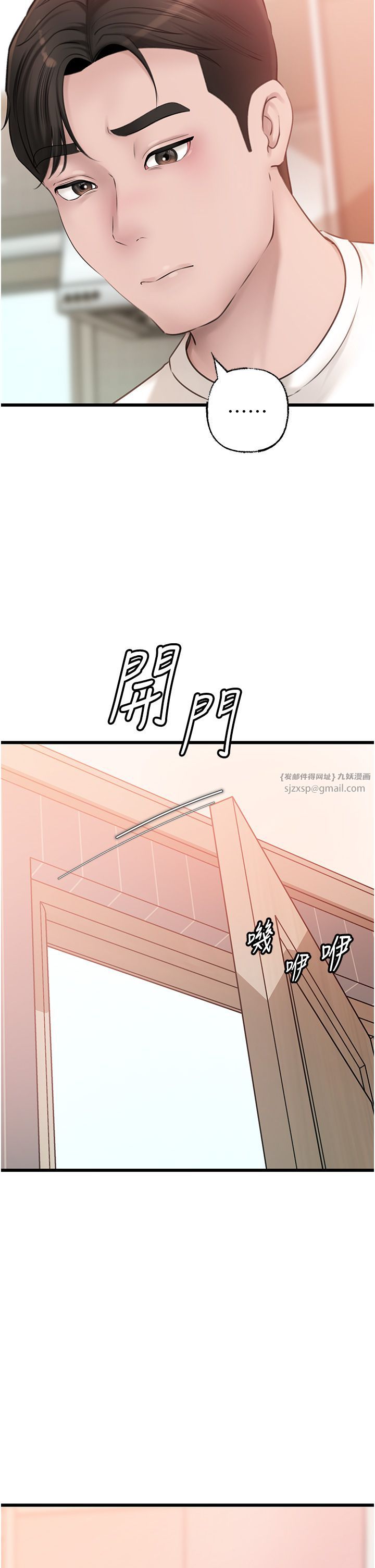 岳母为何那样第20話-跨越禁忌的線