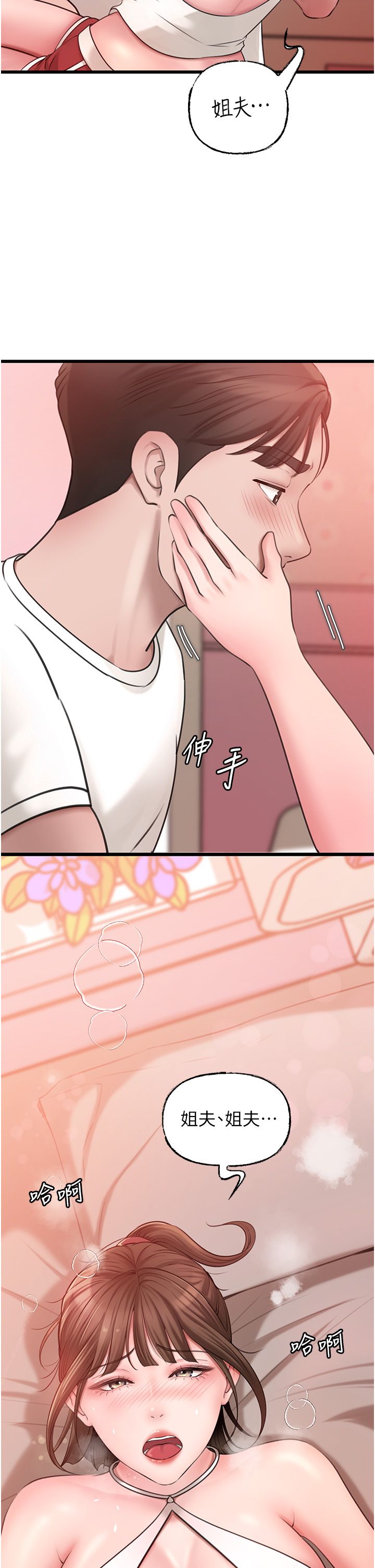 岳母为何那样第20话-跨越禁忌的线