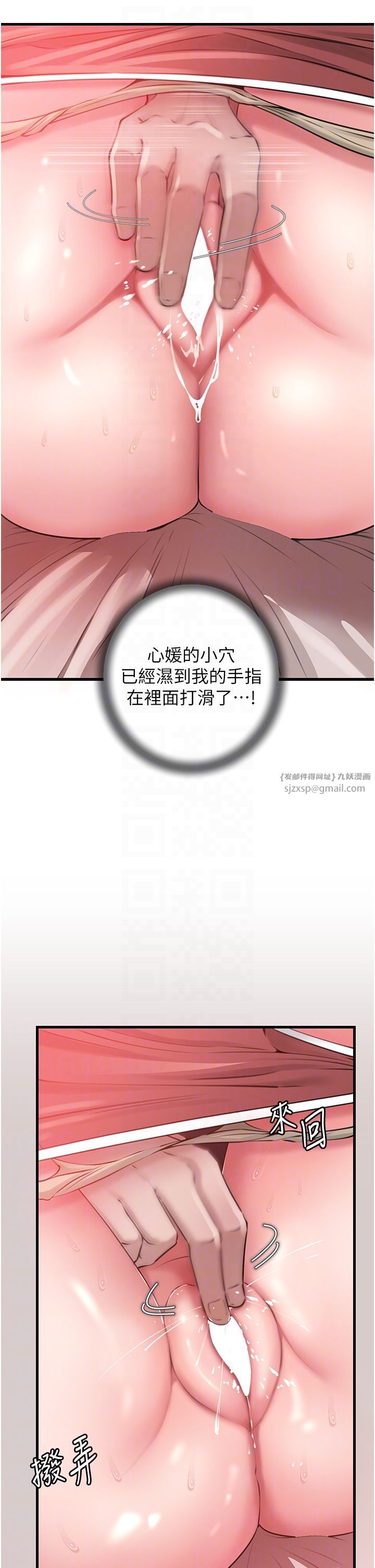 岳母为何那样第20話-跨越禁忌的線