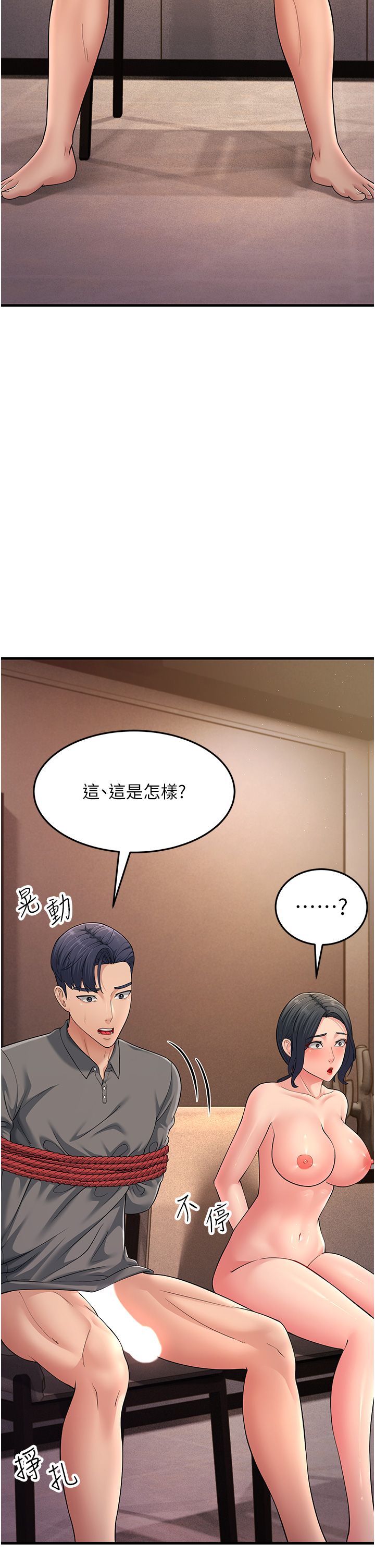 跑友变岳母第50话-你要选妈还选我?