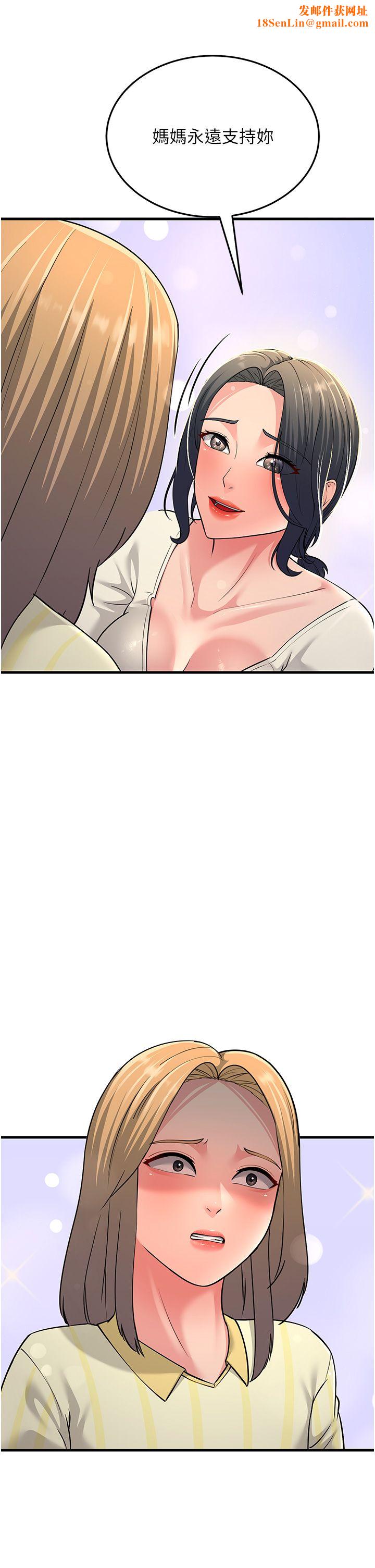 跑友变岳母第50話-你要選媽還選我?