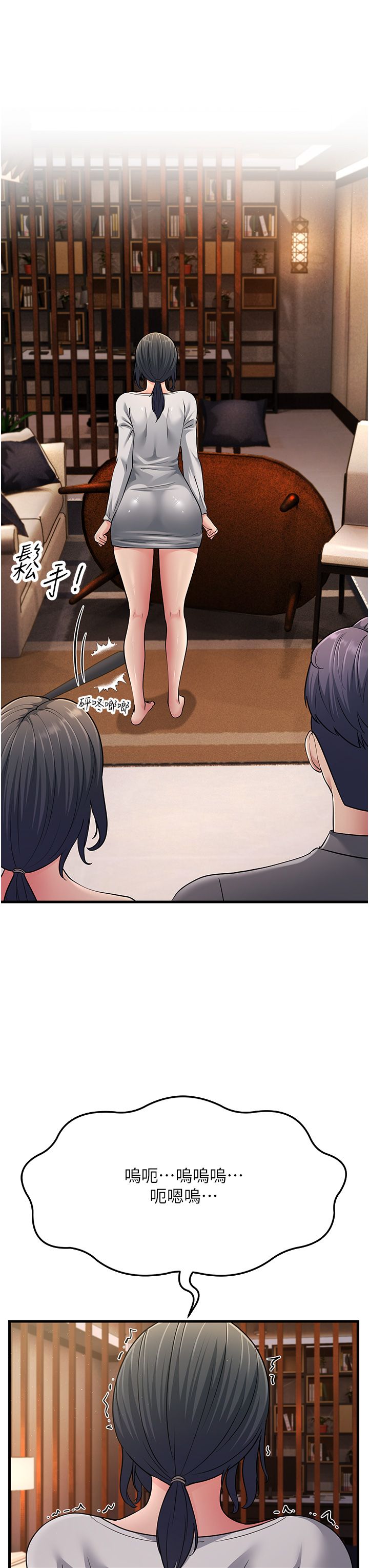 跑友变岳母第50话-你要选妈还选我?