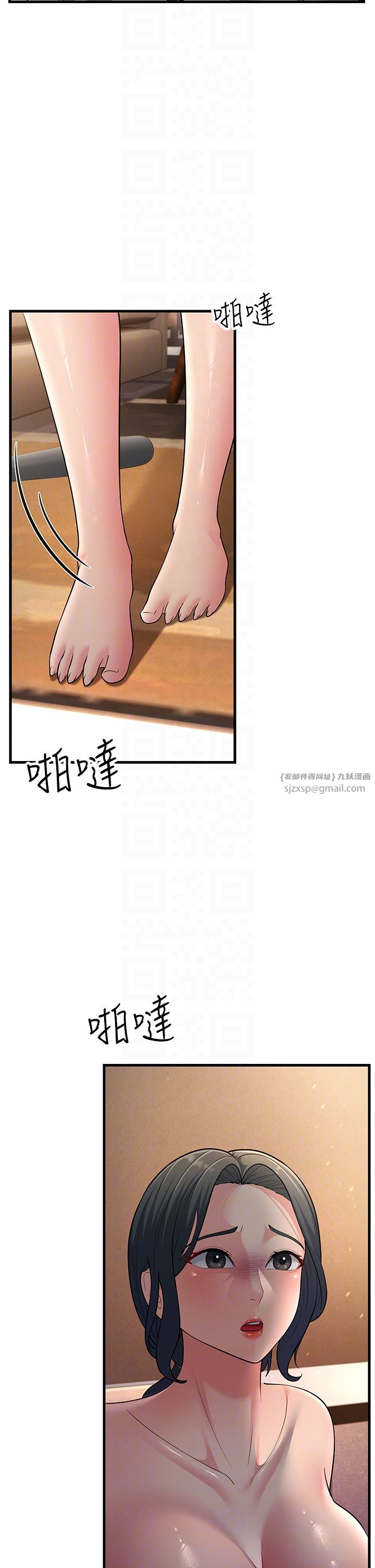 跑友变岳母第50话-你要选妈还选我?