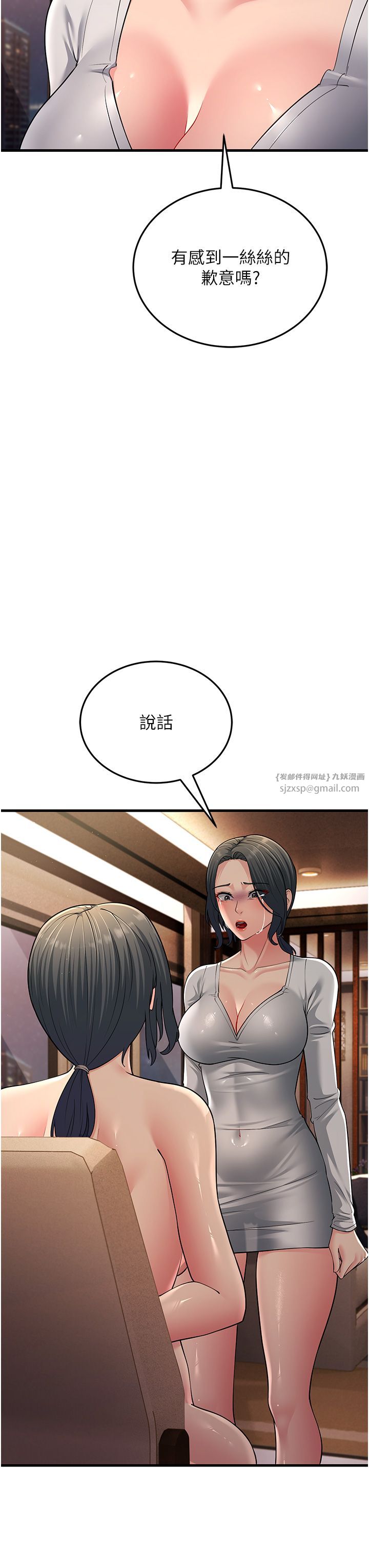 跑友变岳母第50话-你要选妈还选我?