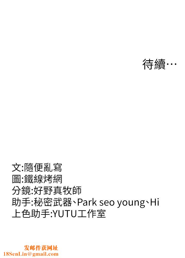 跑友变岳母第50話-你要選媽還選我?