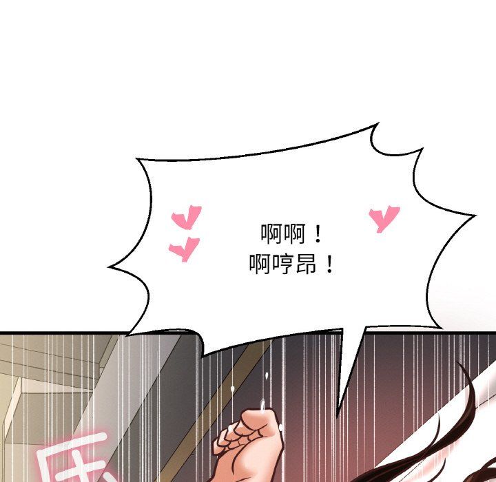 我的女王第39話