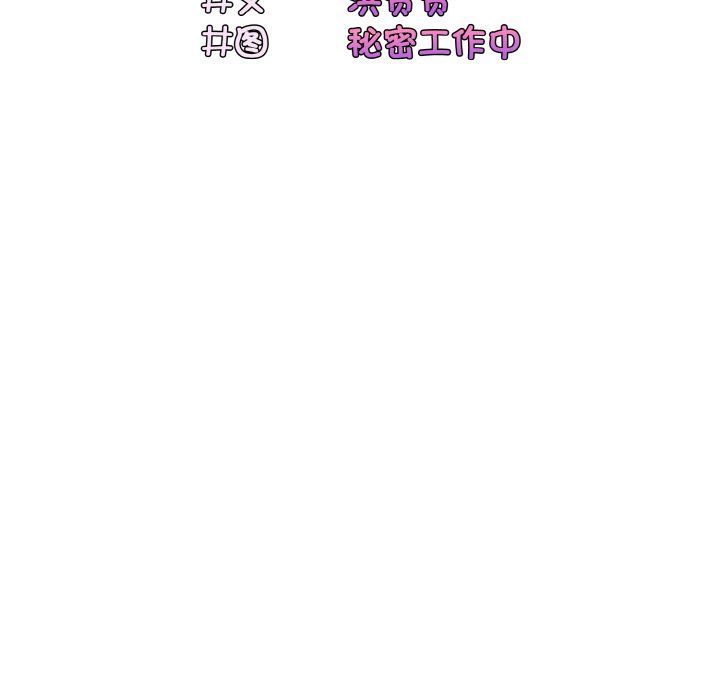 老大!请把女儿交给我!第42話