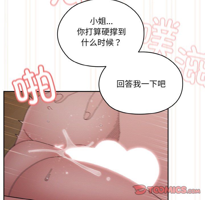 老大!请把女儿交给我!第42話