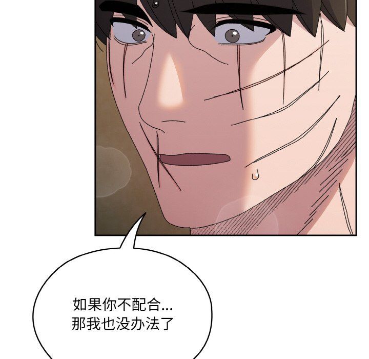 老大!请把女儿交给我!第42話