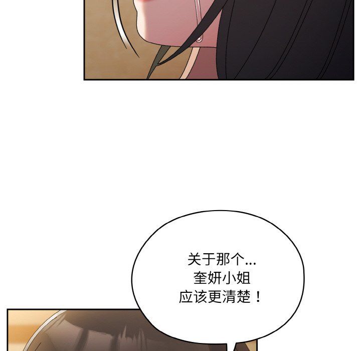 老大!请把女儿交给我!第42話