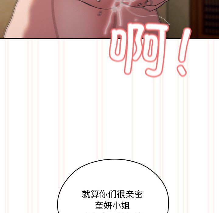 老大!请把女儿交给我!第42話