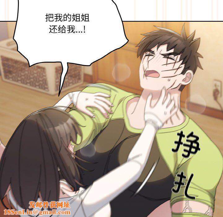 老大!请把女儿交给我!第42話