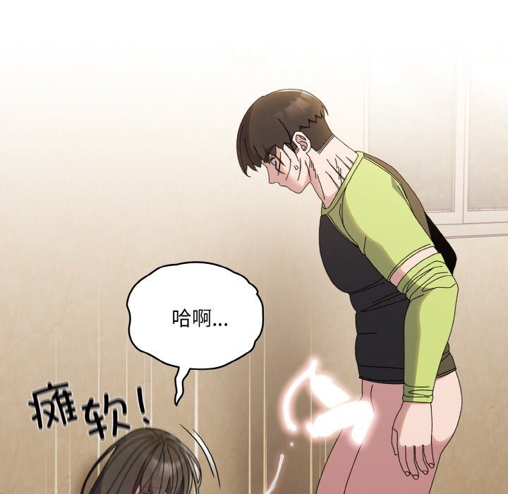 老大!请把女儿交给我!第42話