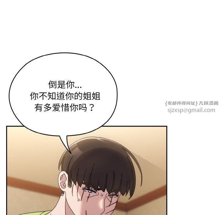 老大!请把女儿交给我!第42话