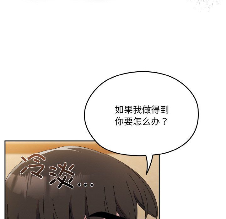 老大!请把女儿交给我!第42話