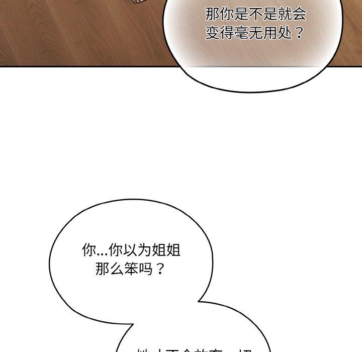 老大!请把女儿交给我!第42話