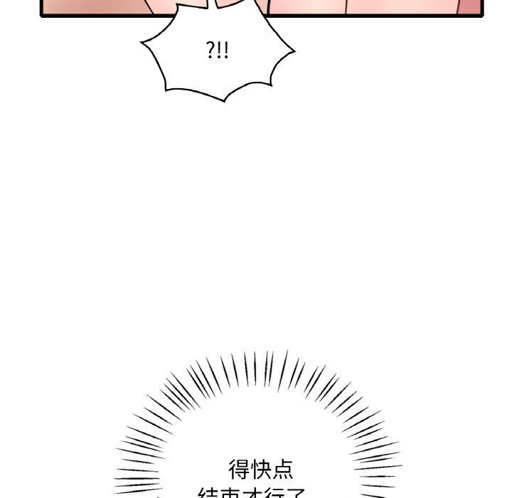 渴望占有她第31話