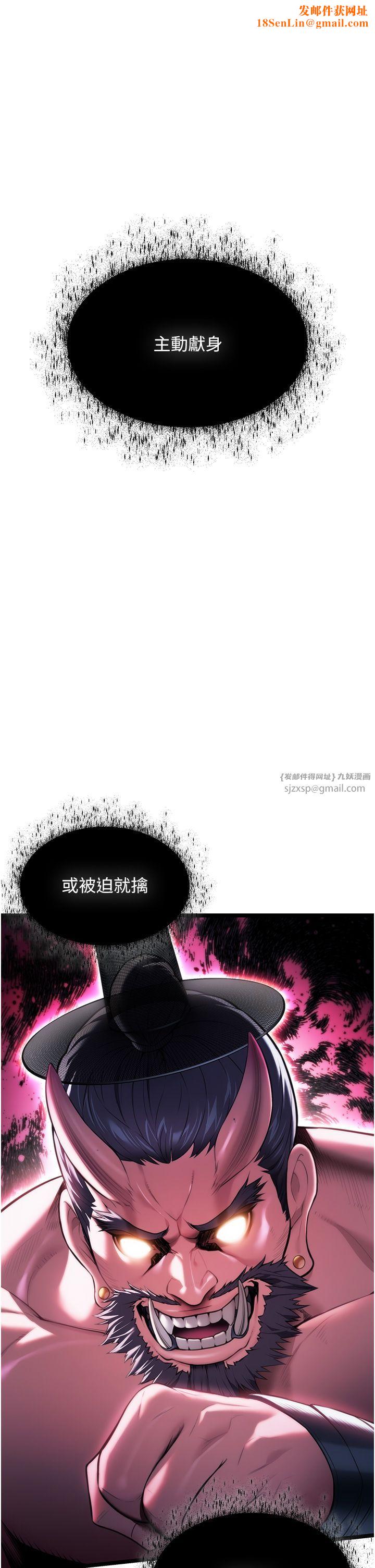 命运:贞洁慾女第7話-騷擾民婦的古代巨物