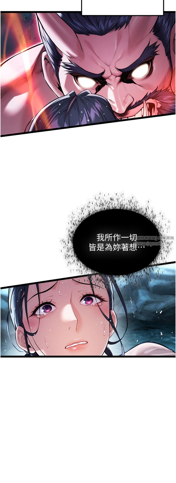 命运:贞洁慾女第7话-骚扰民妇的古代巨物