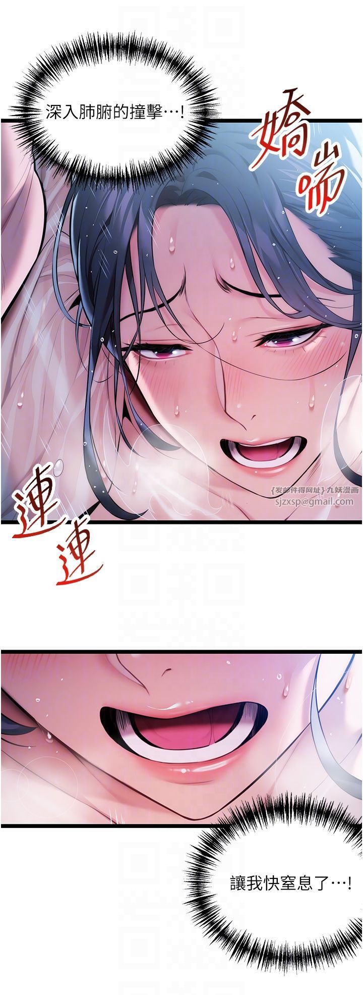 命运:贞洁慾女第7話-騷擾民婦的古代巨物