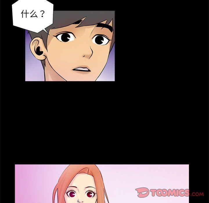 撩妹笔记本第5話