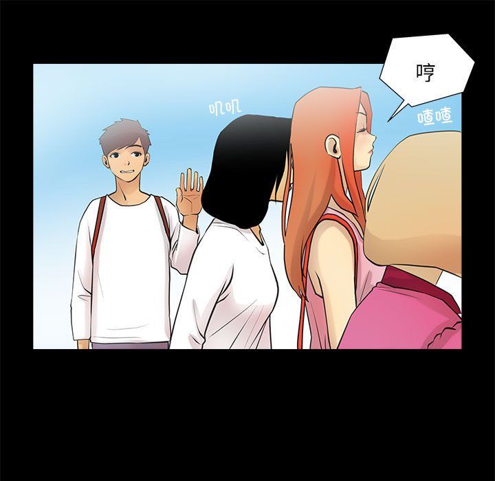 撩妹笔记本第5話