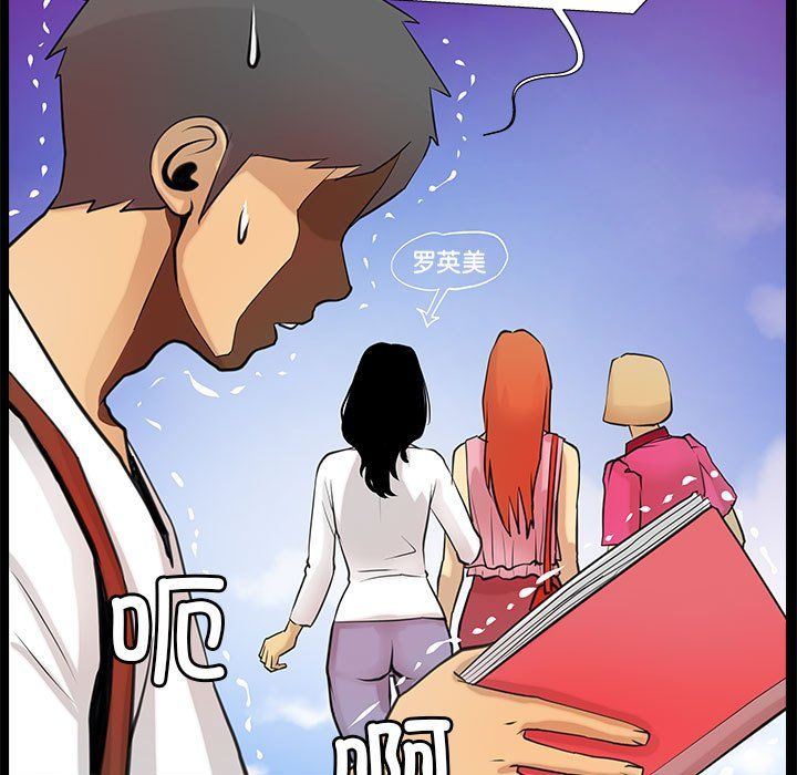 撩妹笔记本第5話