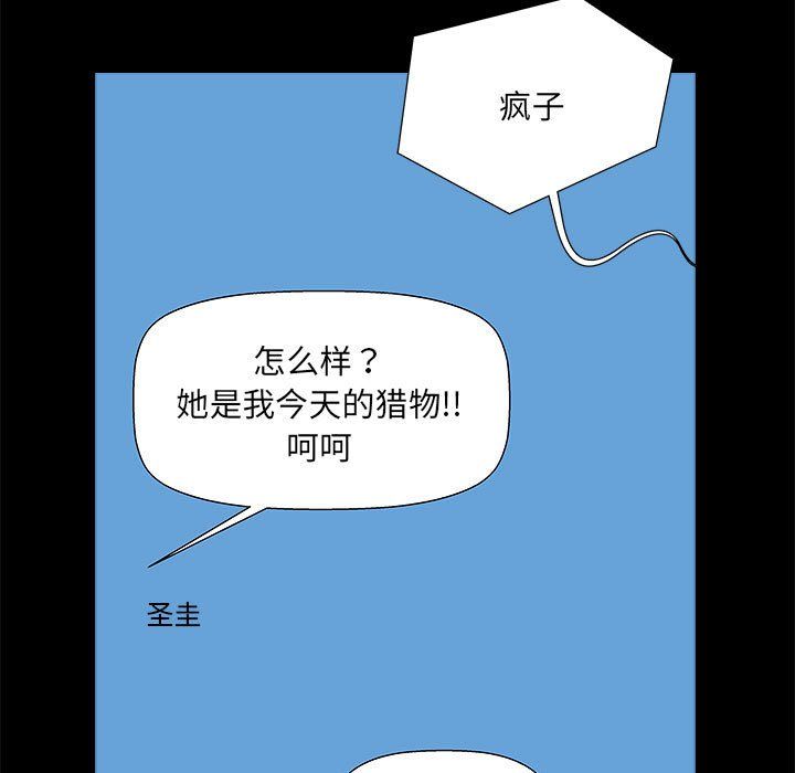 撩妹笔记本第5話