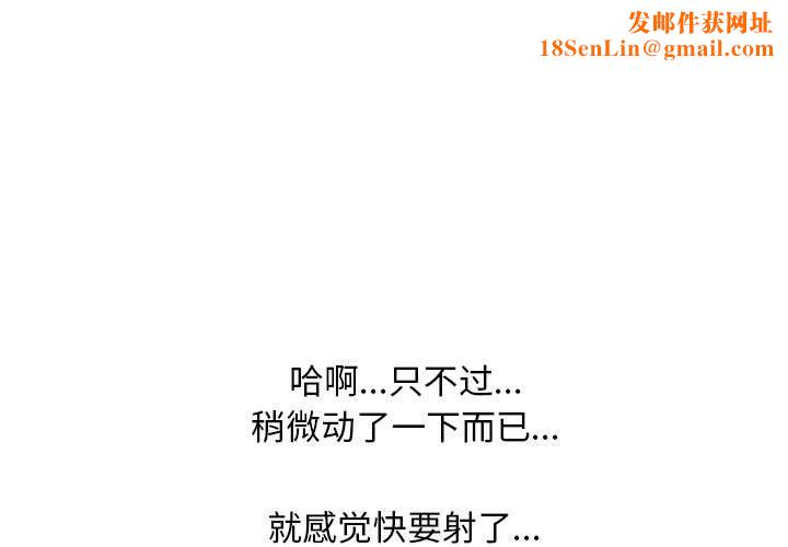 同事换换爱第183話