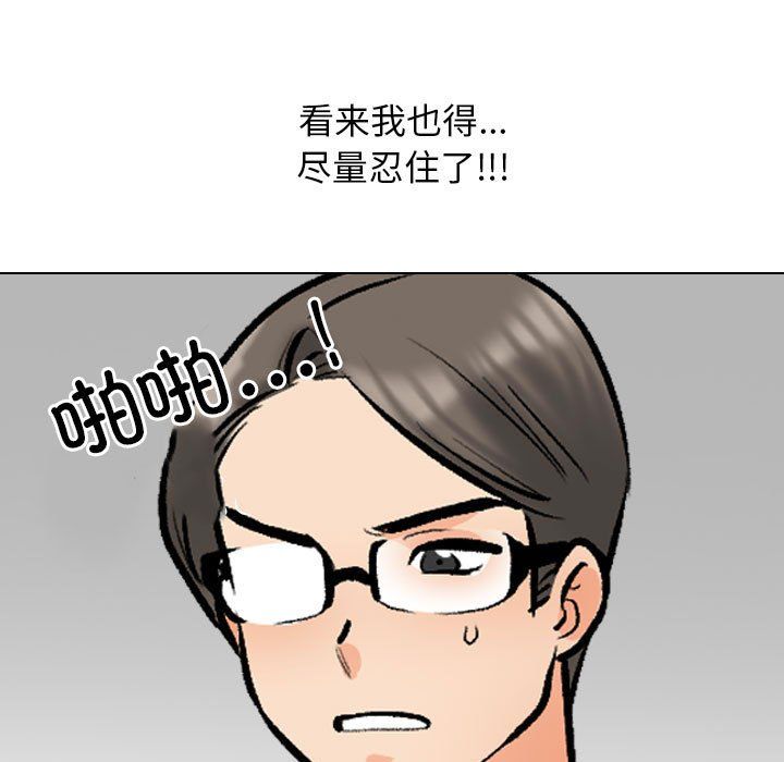 同事换换爱第183话