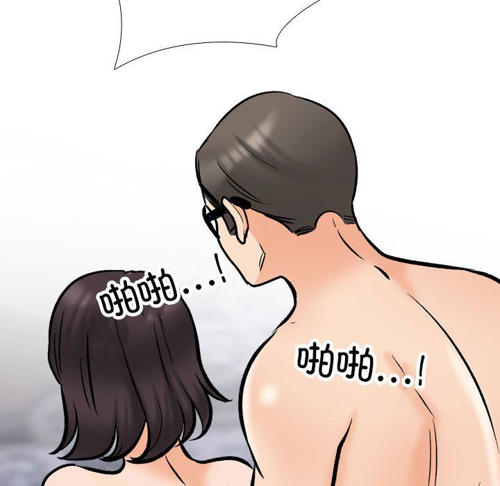 同事换换爱第183話