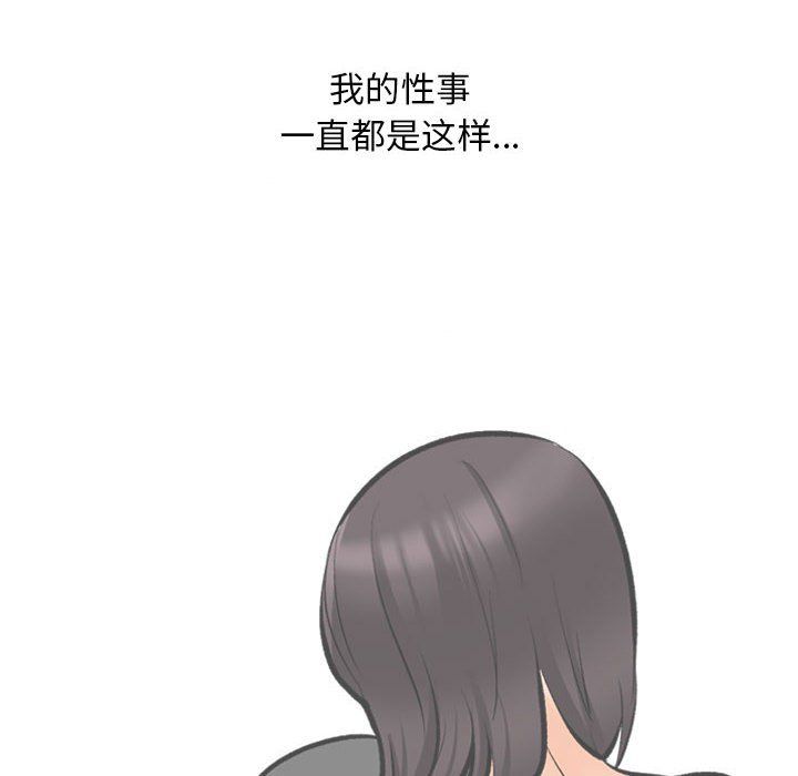 同事换换爱第183話