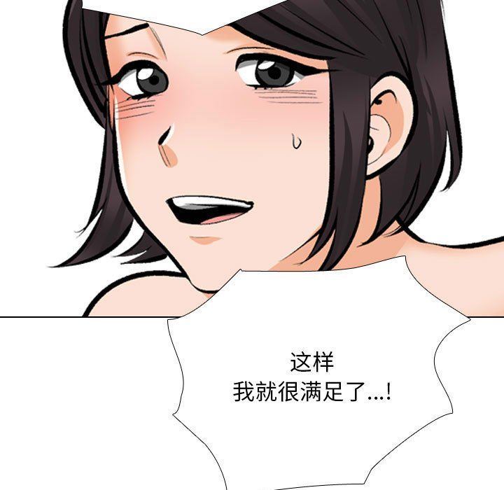 同事换换爱第183話