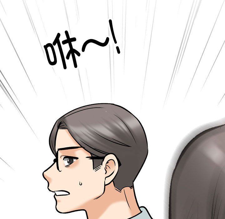 同事换换爱第183话