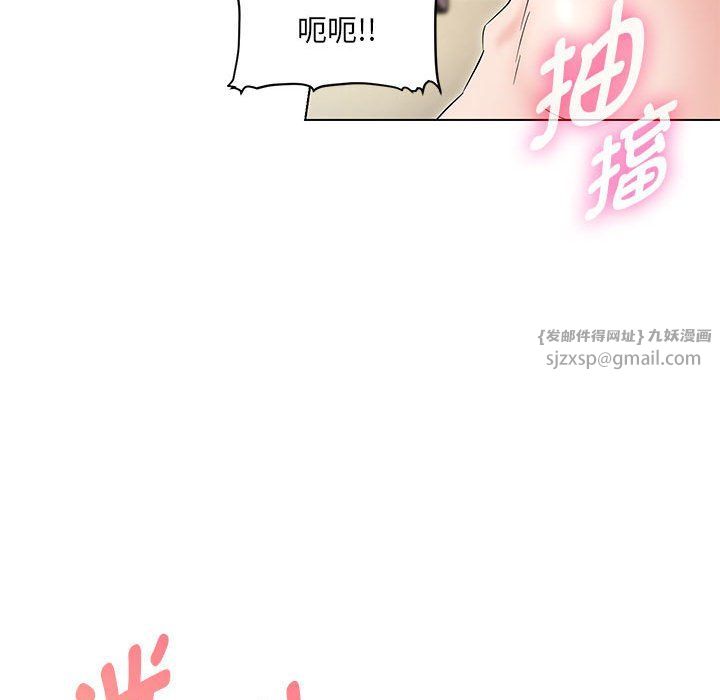 嫁入豪门的老师第26話