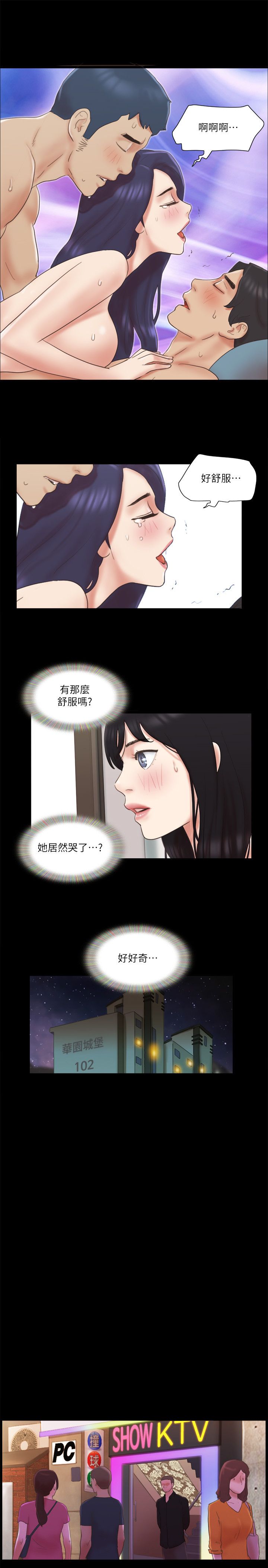 协议换爱(无码版)第62话-双管齐下