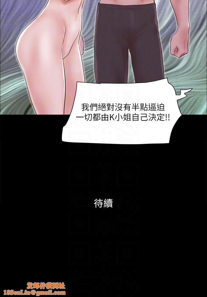 协议换爱(无码版)第62話-雙管齊下